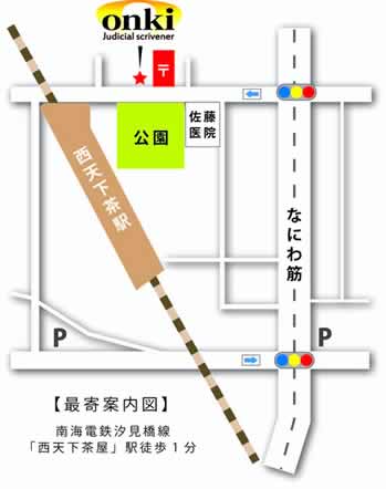 御木司法書士事務所地図